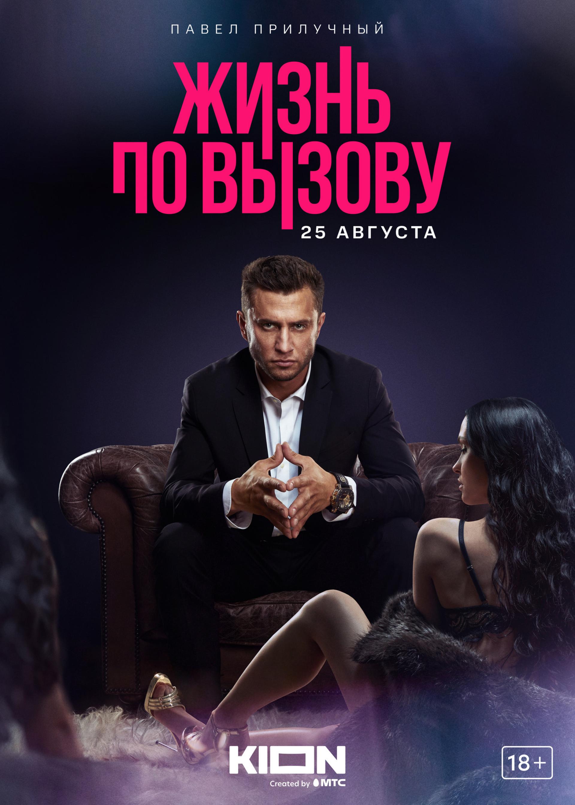Постер 3